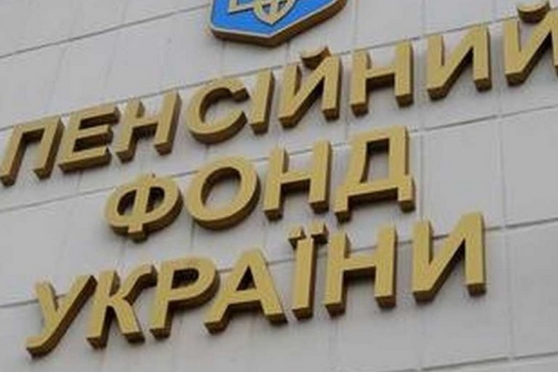 У ПФУ анонсували новий перерахунок пенсій – коли і кому додадуть по 1200 грн