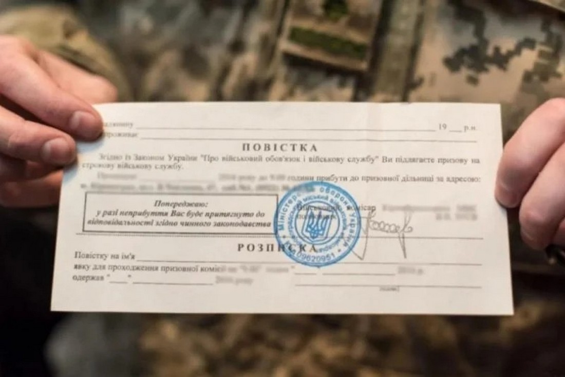 Повістки в Україні - які документи повинні мати при собі військовозобов'язані, у яких є бронь