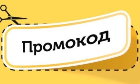 В Україні зростає попит на промокоди у сфері розваг, відпочинку та освіти: експерти Codes назвали найбільш популярні пропозиції