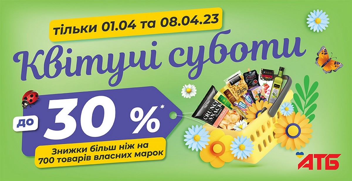 Тільки один день шалені акції в АТБ на понад 700 товарів – названо дату