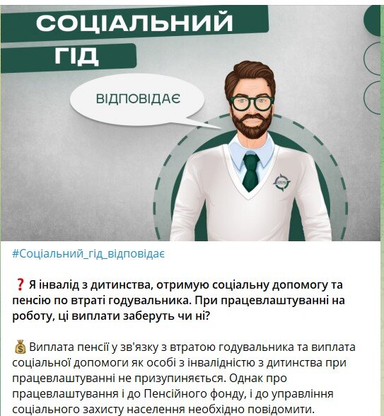 Чи припиняється виплата пенсії та соцдопомоги під час працевлаштування на роботу – що треба знати