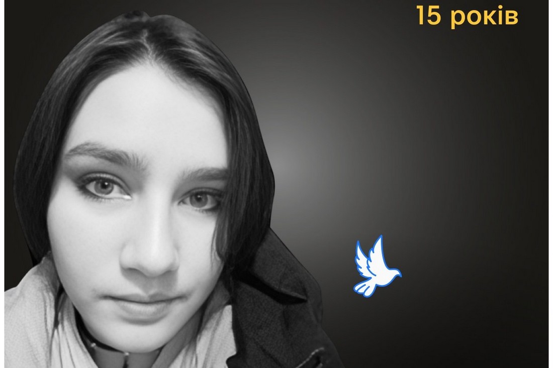 Меморіал: вбиті росією. Софія Судак, 15 років, Маріуполь, березень