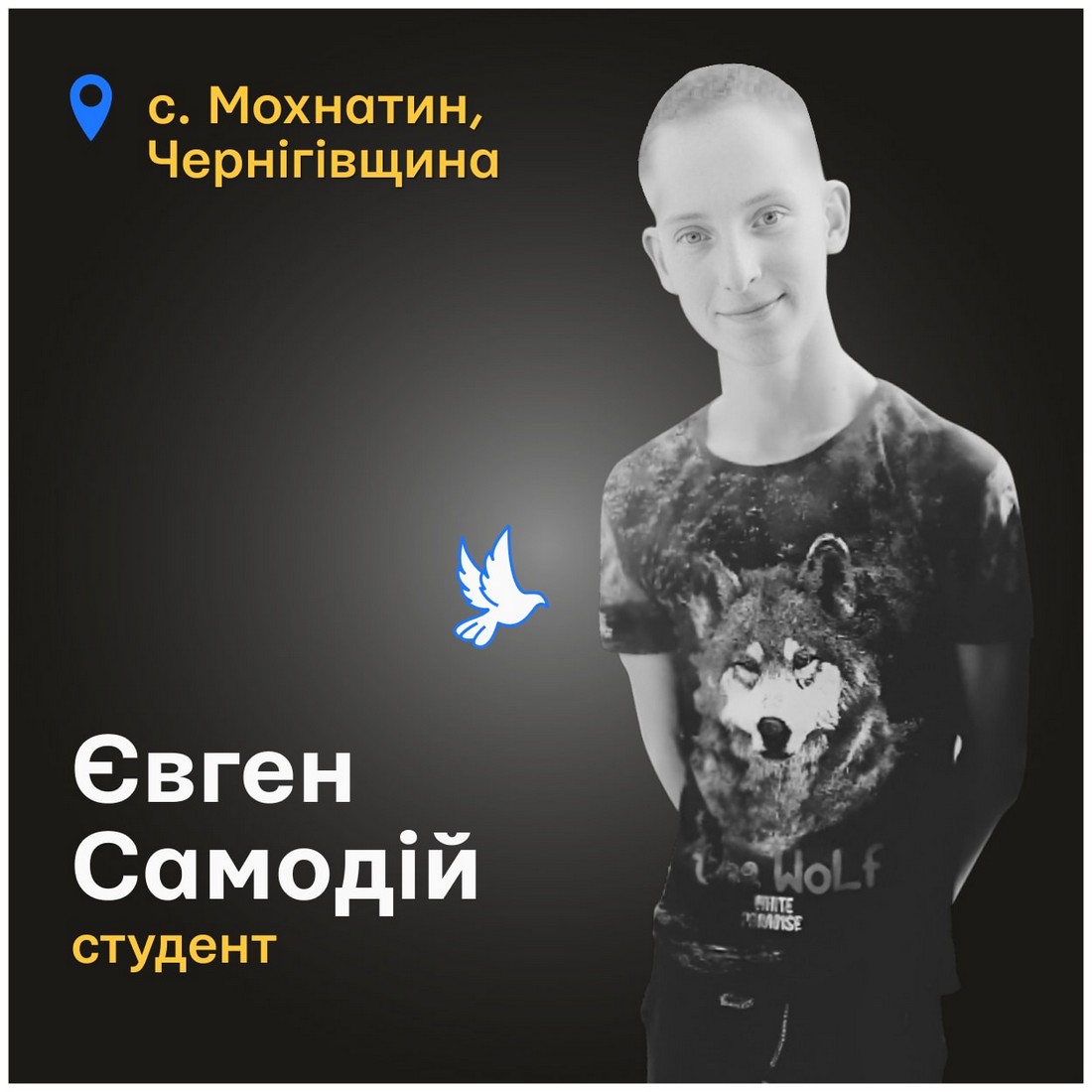 Меморіал: вбиті росією. Євген Самоїд, 17 років, Чернігівщина, березень