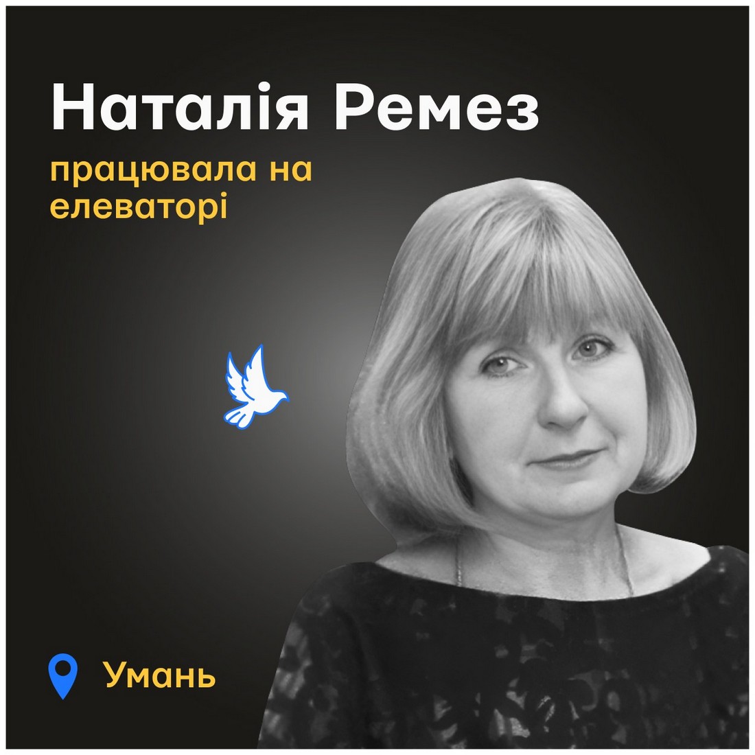 Меморіал: вбиті росією. Наталія Ремез, 62 роки, Умань, квітень