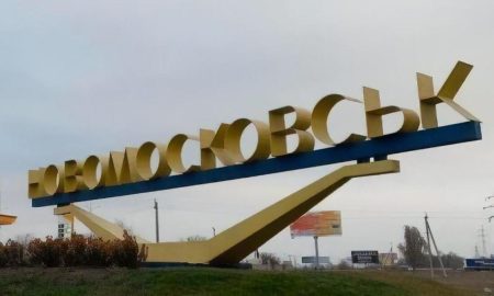 місто Новомосковськ