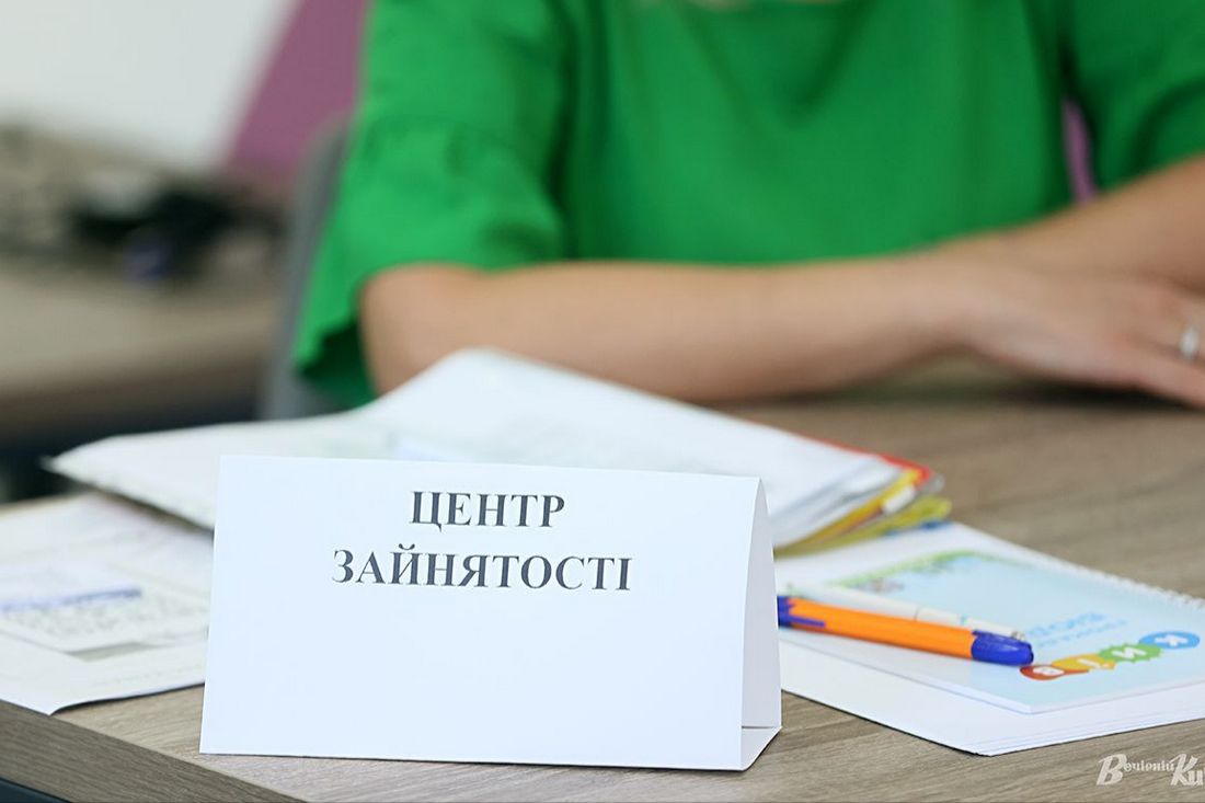 В Україні змінилися правила реєстрації безробітних