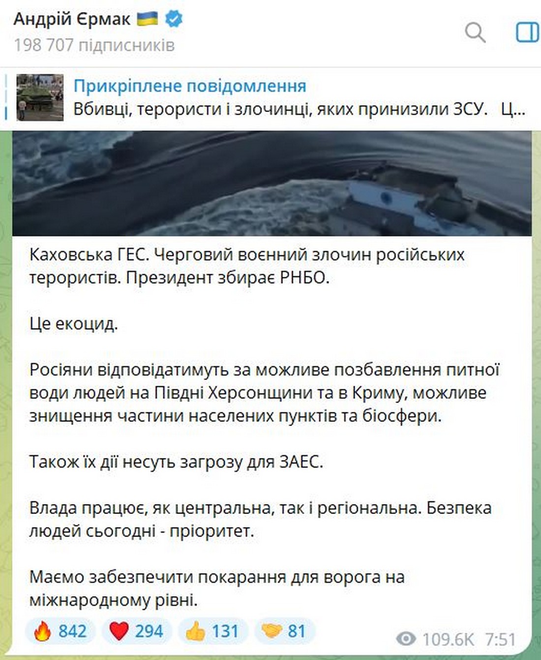 Зеленський скликає РНБО через підрив Каховської ГЕС