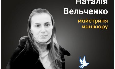 Меморіал: вбиті росією. Наталія Вельченко, 33 роки, Київ, червень
