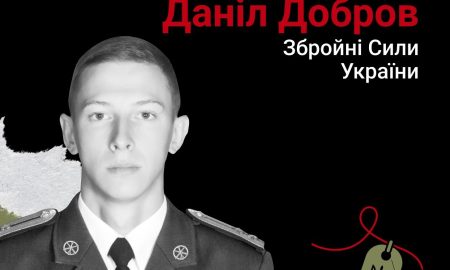 Меморіал: вбиті росією. Захисник Даніл Добров, 22 роки, Одещина