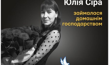 Меморіал: вбиті росією. Юлія Сіра, 36 років, Харківщина, червень