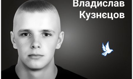 Меморіал: вбиті росією. Владислав Кузнєцов, 20 років, Кривий Ріг, червень