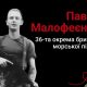 Меморіал: вбиті росією. Захисник Павло Малофеєнко, 25 років, Донеччина, січень