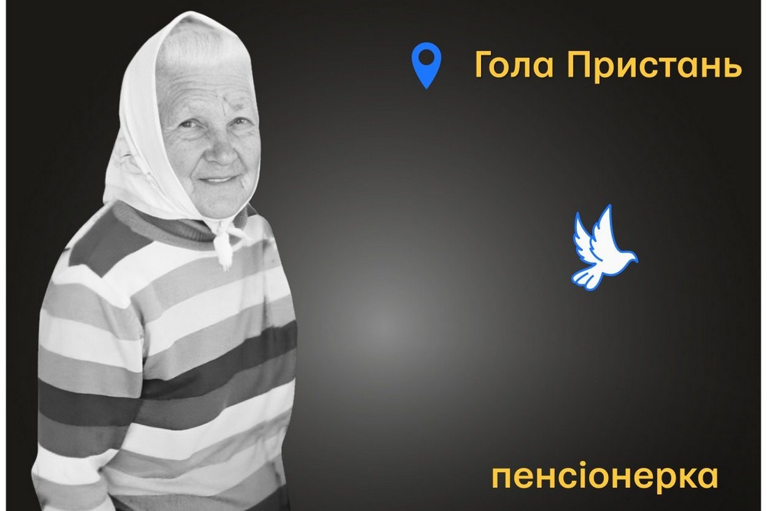 Меморіал: вбиті росією: Катерина Кручина, 90 років, Гола Пристань, червень