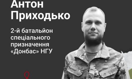 Меморіал: вбиті росією. Захисник Антон Приходько, 36 років, Луганщина, лютий