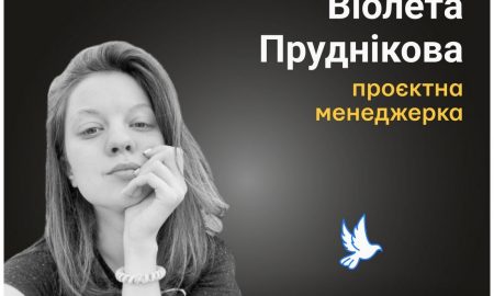 Меморіал: вбиті росією. Віолета Пруднікова, 25 років, Київ, червень
