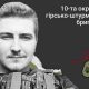 Меморіал: вбиті росією. Захисник Віталій Данильченко, 22 роки, Донеччина, грудень
