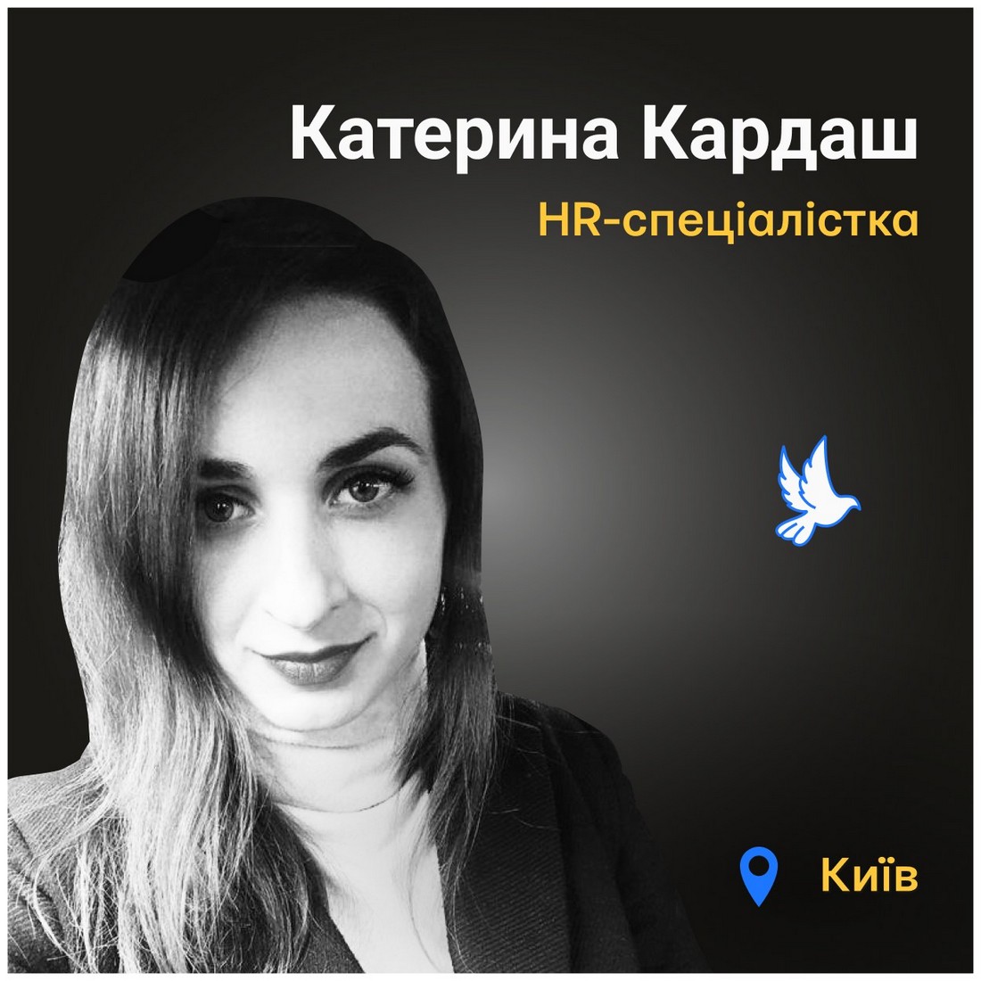 Меморіал: вбиті росією. Катерина Кардаш, 33 роки, Київ, травень