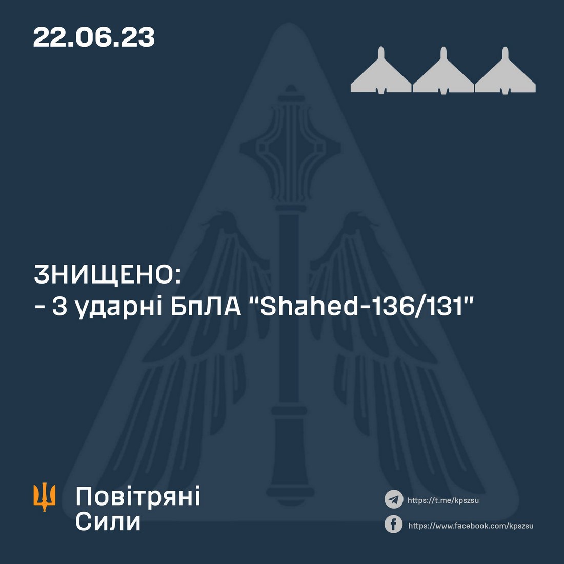 Нічна повітряна атака на Україну 22 червня – все, що відомо (фото)
