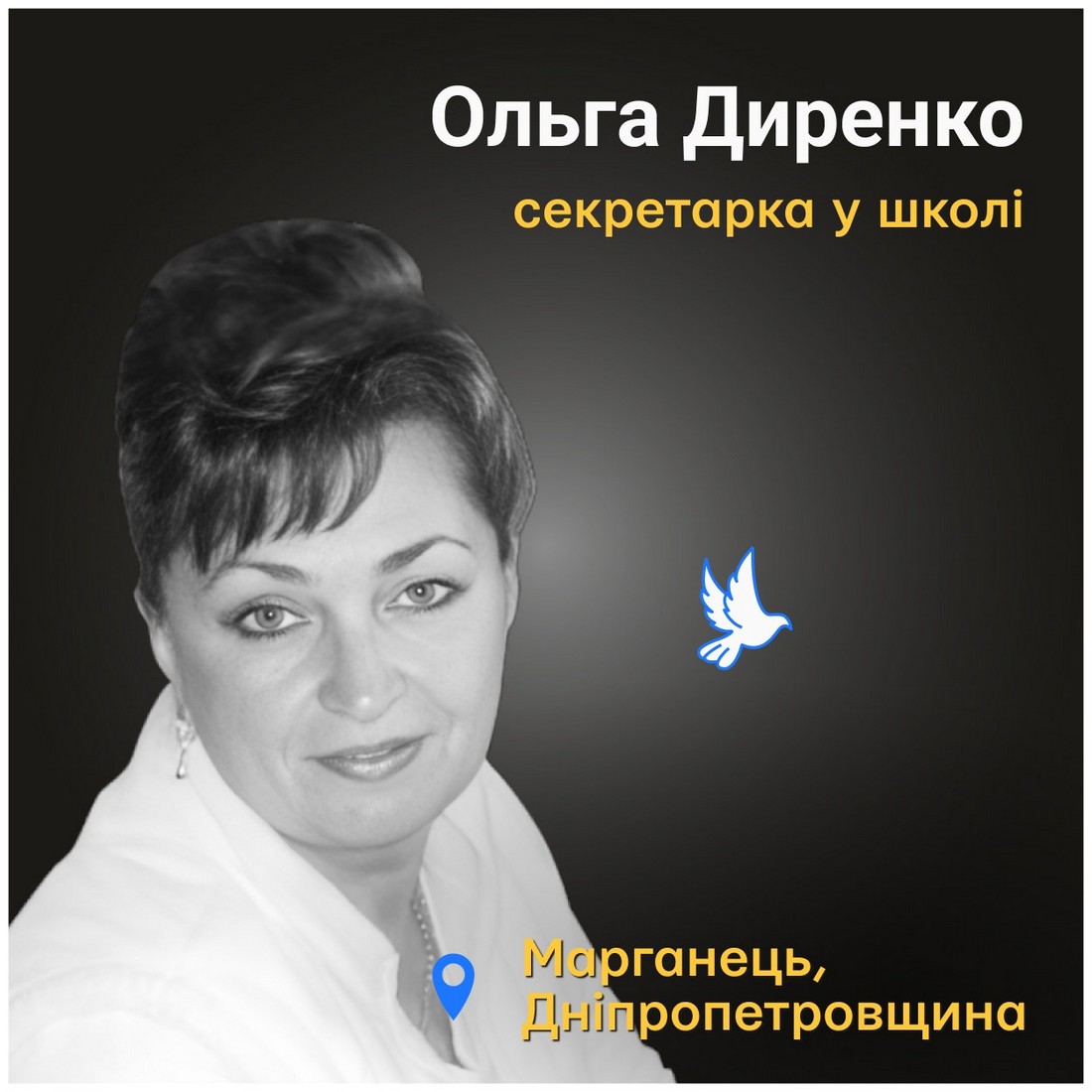 Меморіал: вбиті росією. Ольга Диренко, 61 рік, Марганець, березень