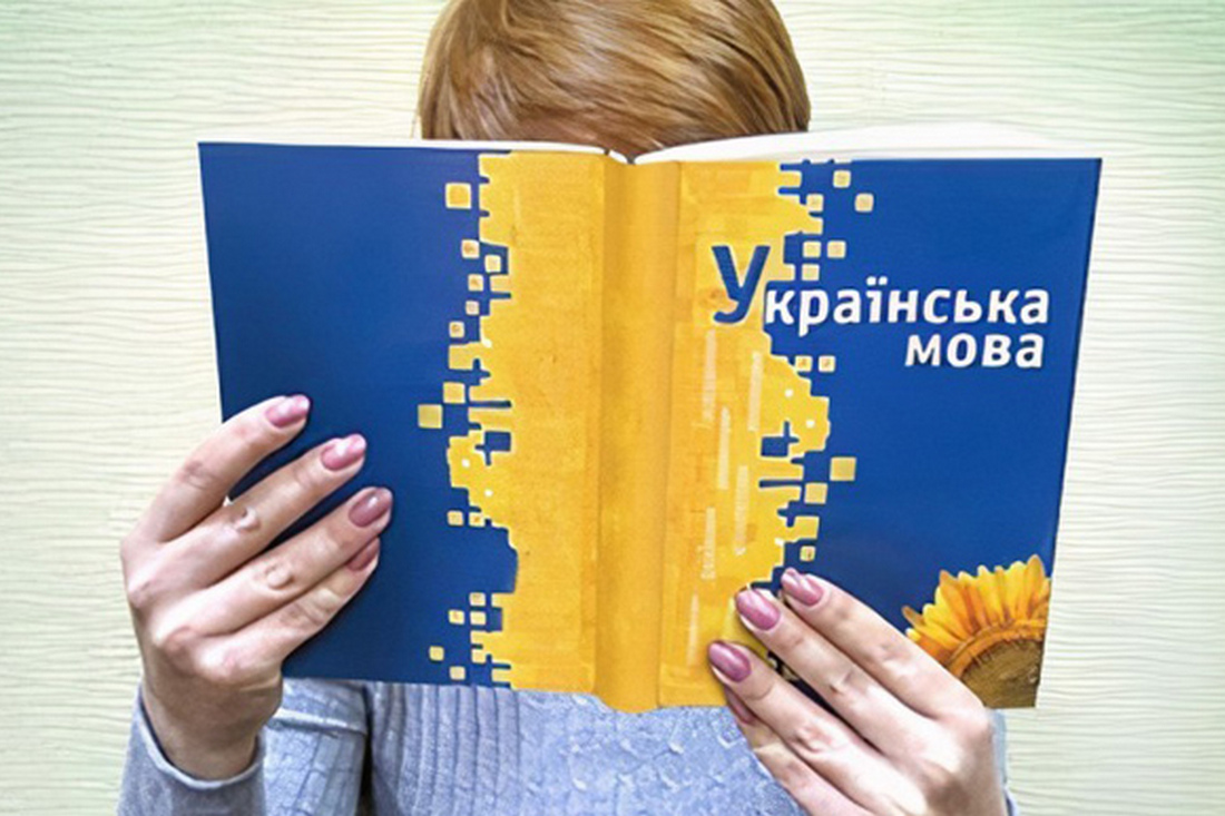 Які українські слова помилково вважають російськими – роз’яснення філологів