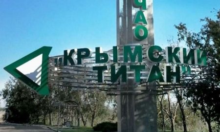 Окупанти мінують хімзавод у Криму хто постраждає у разі його підриву
