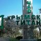 Окупанти мінують хімзавод у Криму хто постраждає у разі його підриву