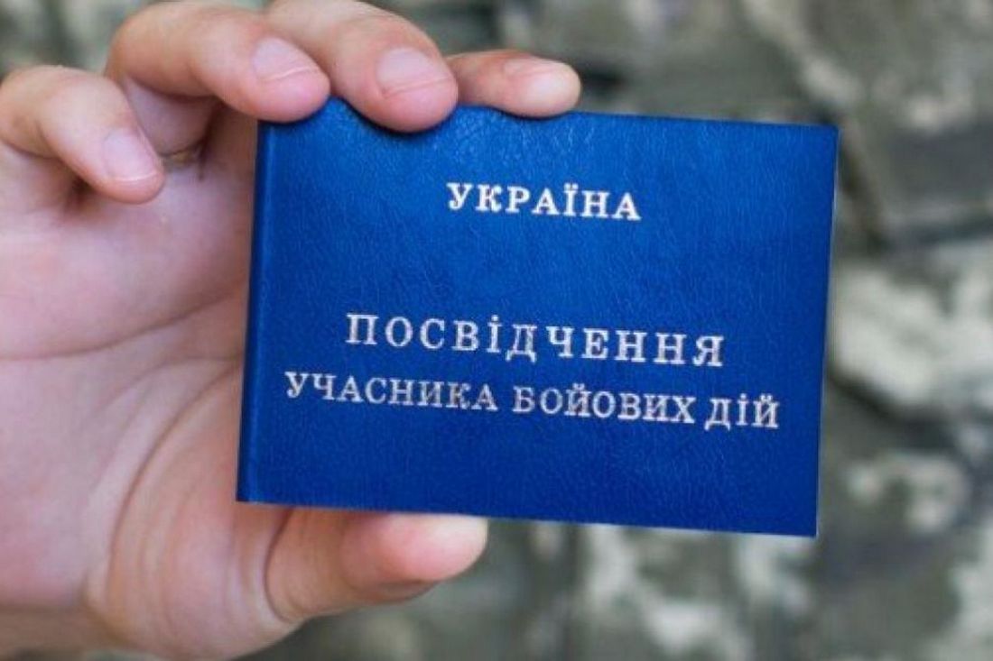 В Україні спростили процедуру оформлення статусу УБД для військовослужбовців