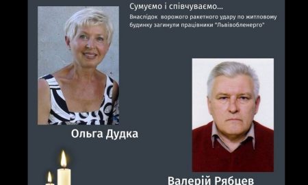 Під час ракетної атаки загинули двоє працівників «Львівобленерго»