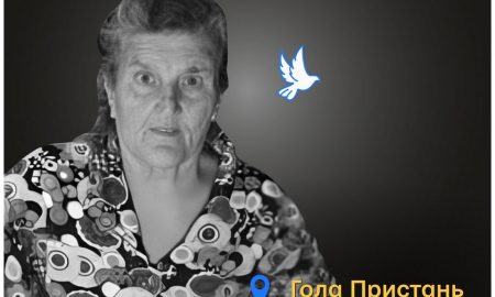 Меморіал: вбиті росією. Марія Щербина, 84 років, Гола Пристань