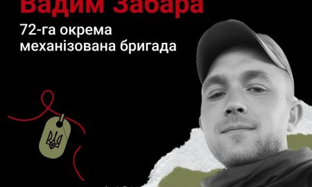 Меморіал: вбиті росією. Захисник Вадим Забара, 29 років, Донеччина, червень