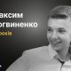 Меморіал: вбиті росією. Максим Логвиненко, 14 років, Київщина, березень