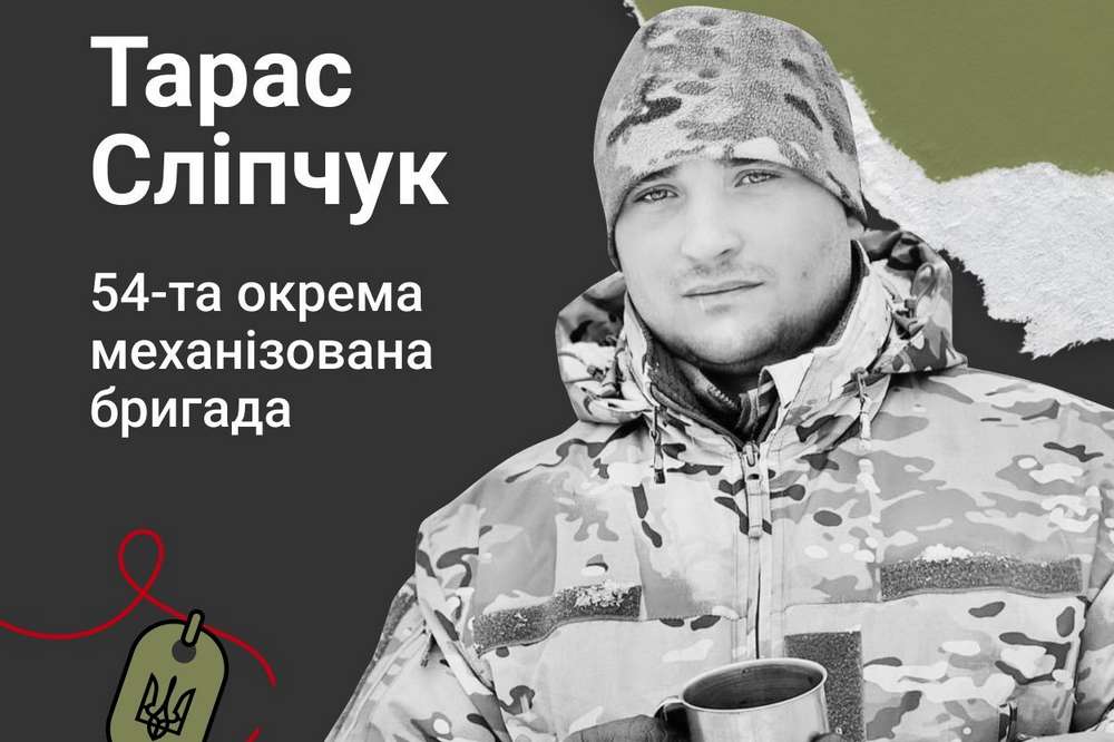 Меморіал: вбиті росією. Захисник Тарас Сліпчук, 30 років, Донеччина, січень
