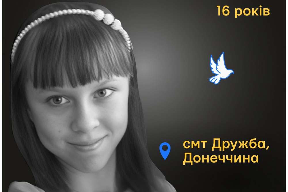 Меморіал: вбиті росією. Дар’я Асямочкіна, 16 років, Донеччина, липень