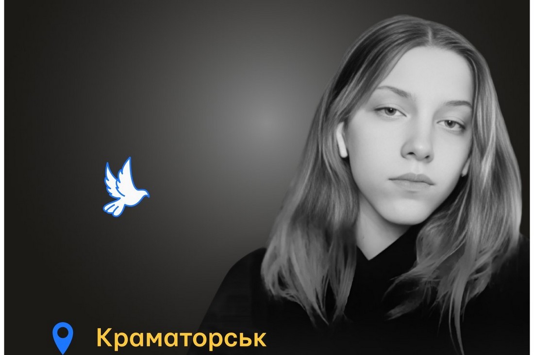Меморіал: вбиті росією. Юлія Аксенченко, 14 років, Краматорськ, червень