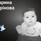 Меморіал: вбиті росією. Дарина Гурінова, 6 місяців, Ірпінь, березень