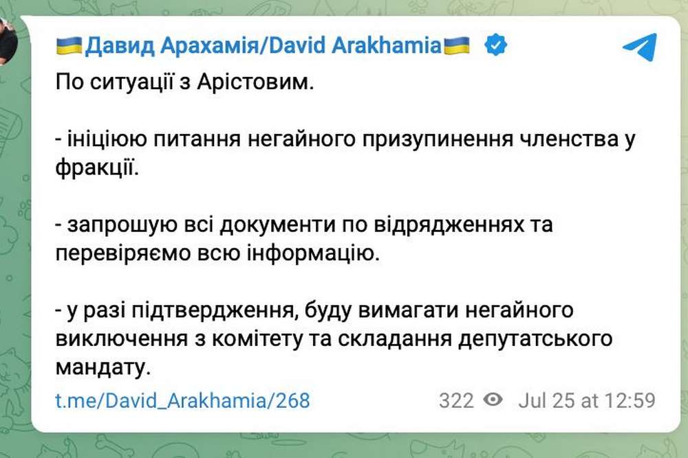 Слугу Арістова помітили на Мальдівах у 5 зірковому готелі – тепер його хочуть виключити з партії