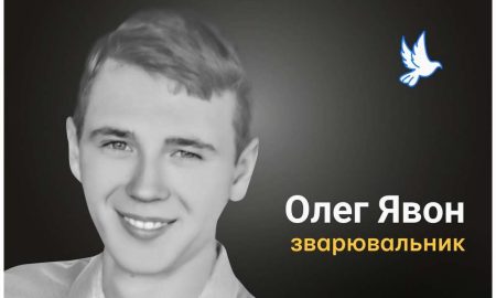 Меморіал: вбиті росією. Олег Явон, 33 роки, Чернігівщина, лютий