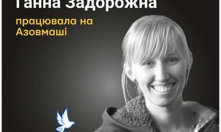 Меморіал: вбиті росією. Ганна Задорожна, 38 років, Маріуполь, квітень
