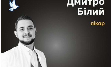 Меморіал: вбиті росією. Дмитро Білий, 25 років, Херсон, серпень