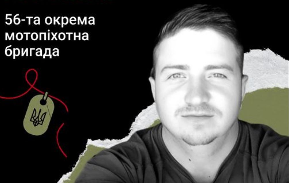 Меморіал: вбиті росією. Захисник Олександр Зінченко, 24 роки, Донеччина, липень