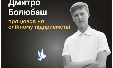 Меморіал: вбиті росією. Дмитро Болюбаш, 18 років, Полтавщина, серпень