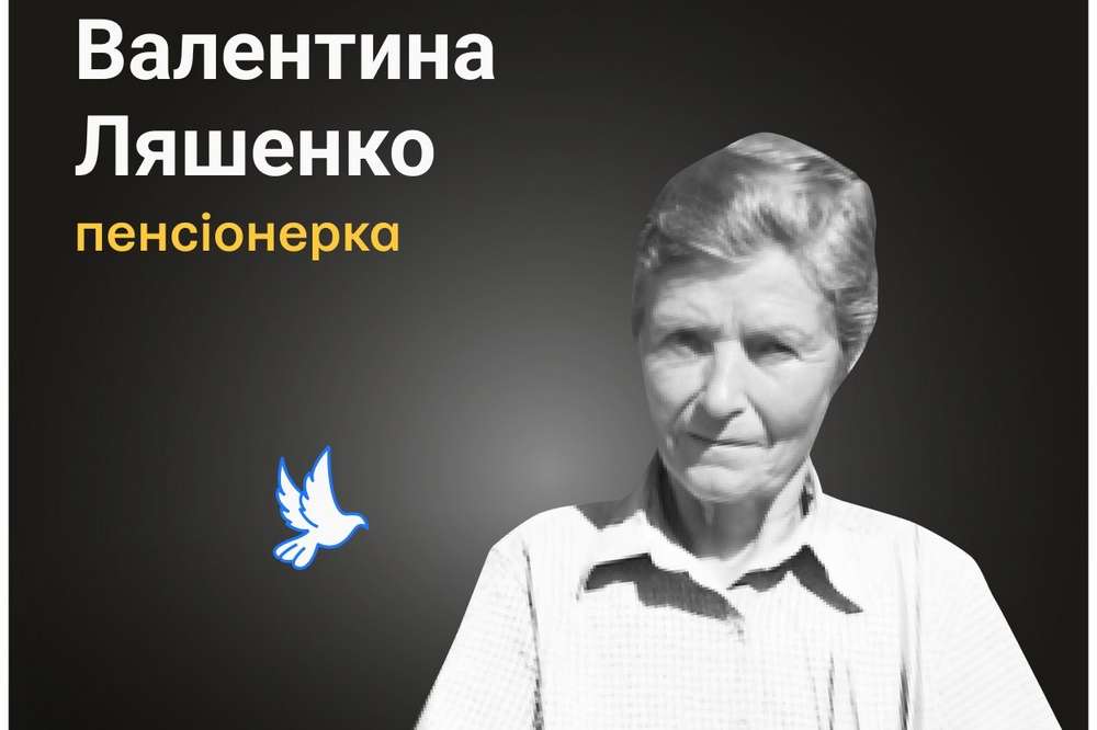 Меморіал: вбиті росією. Валентина Ляшенко, 84 років, Олешки, червень