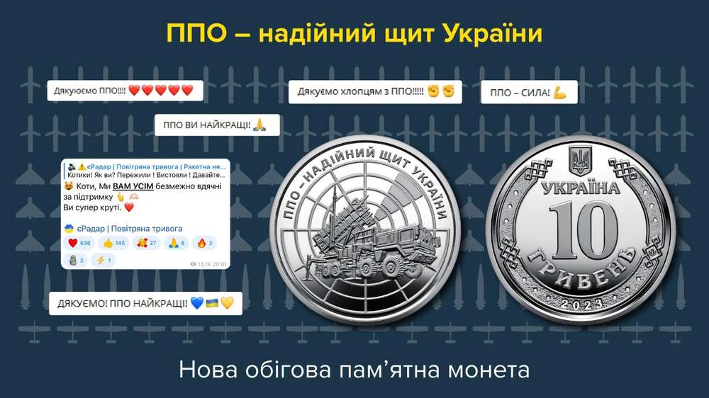 нова монета 10 гривень
