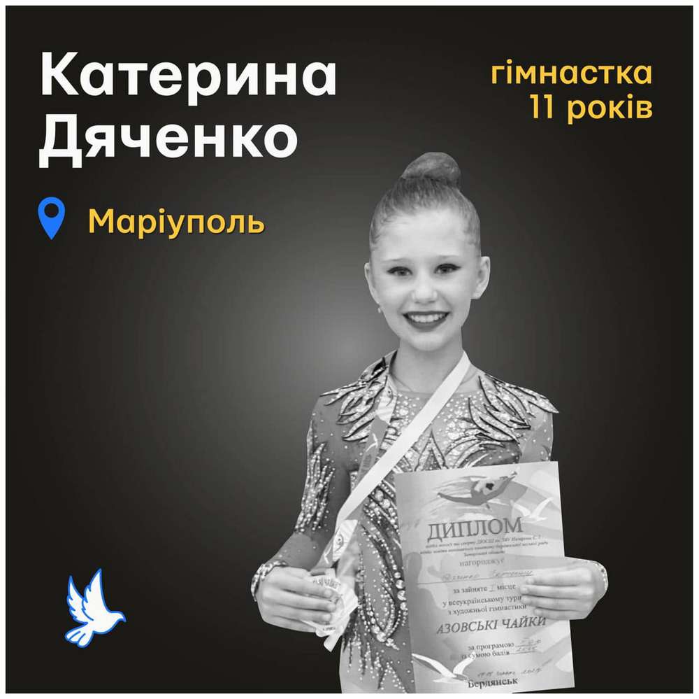 Меморіал: вбиті росією. Катерина Дяченко, 11 років, Маріуполь, березень