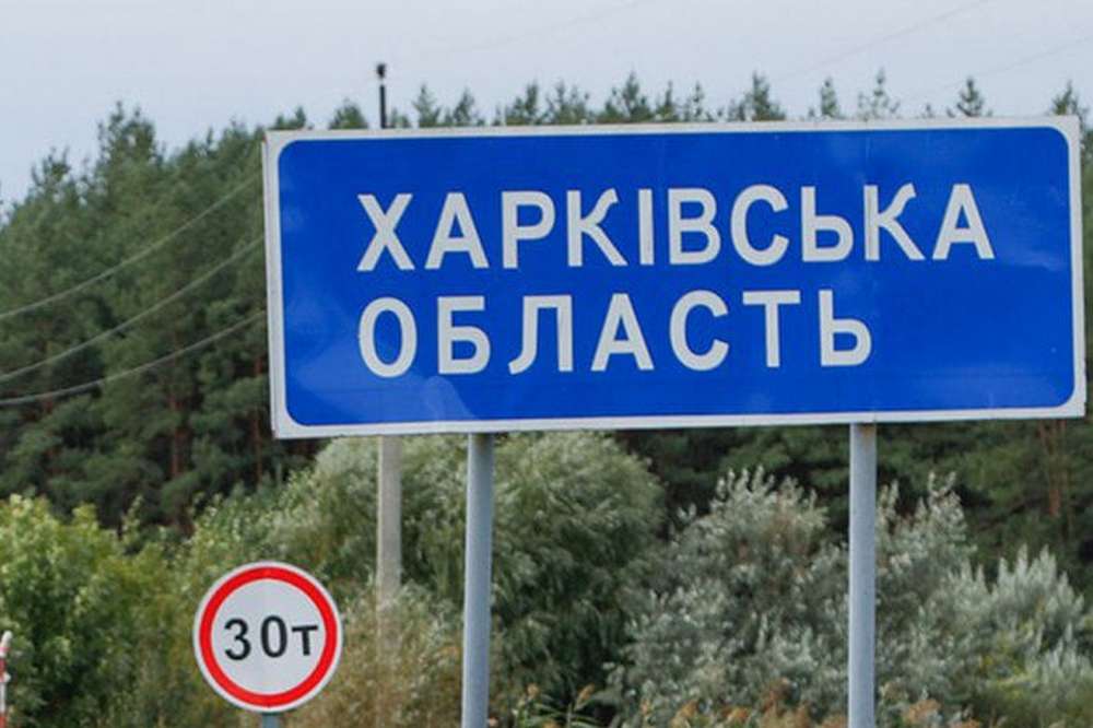 Окупанти скинули авіабомбу на село у Харківській області є загиблі та поранені