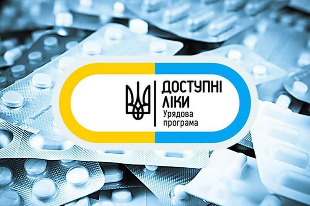 Украінці можуть безкоштовно отримати Доступні ліки – як дізнатися, які препарати входять до програми