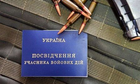 В Україні спрощено процедуру набуття статусу УБД подробиці