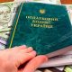 З 1 серпня українцям повернули довоєнні податки – подробиці
