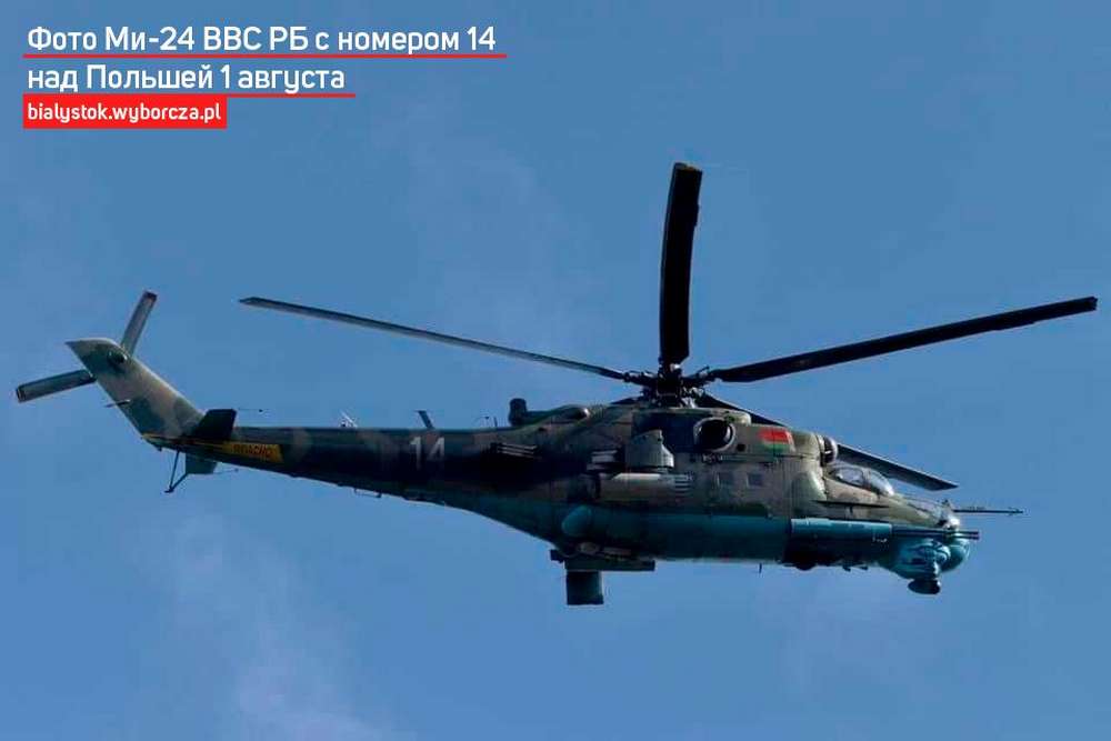 Вертольоти Білорусі над Польщею: що відомо і що кажуть білоруські розслідувачі