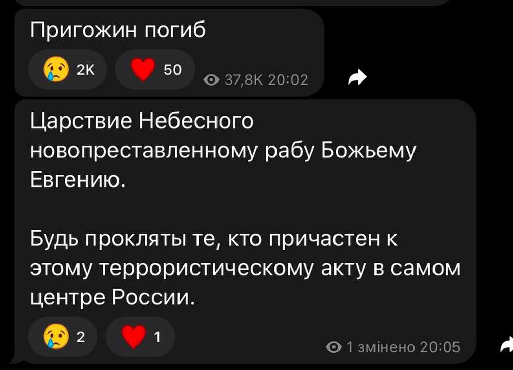 У Росії розбився літак, на борту якого був Пригожин - що відомо